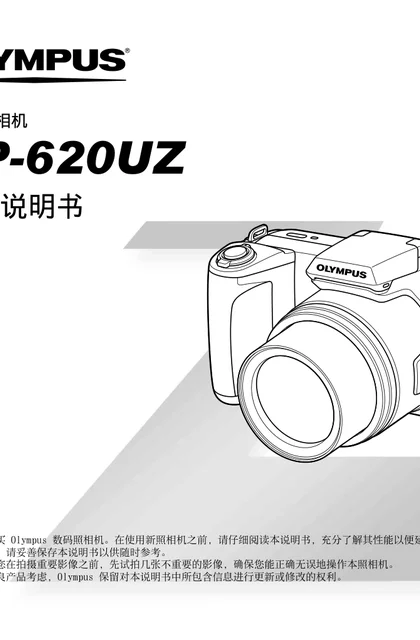 olympus 奥林巴斯 VR-330